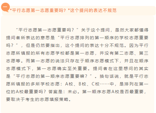 高考志愿填报