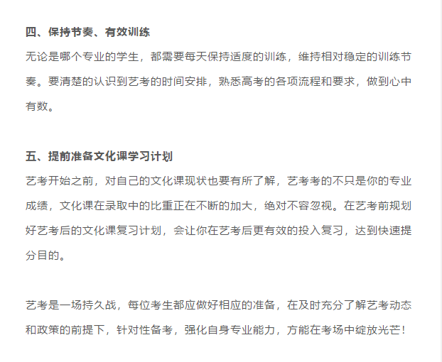 美术高考