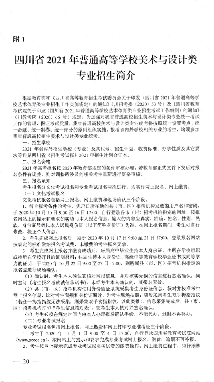 美术联考
