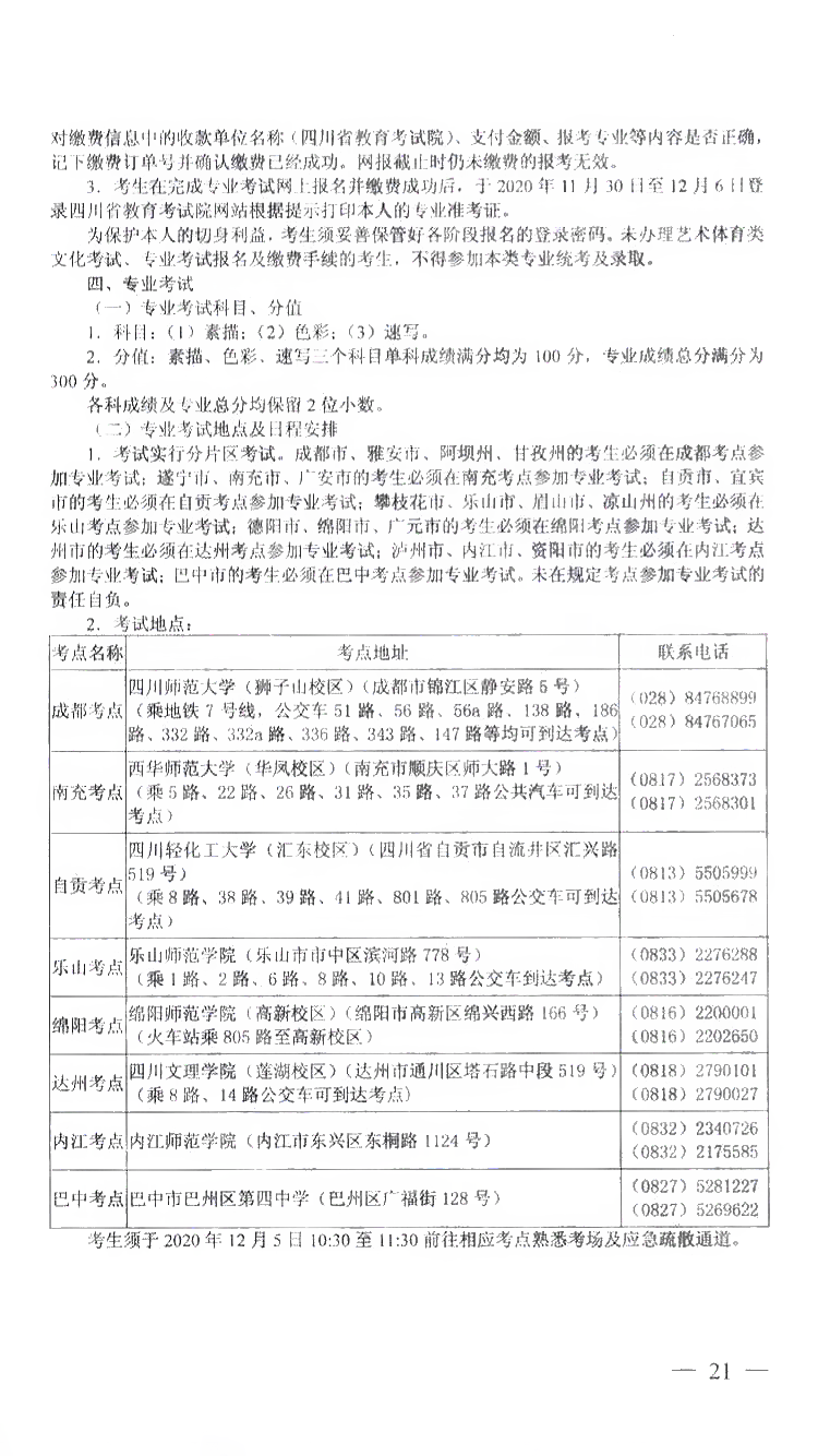 美术联考