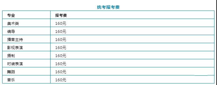校考